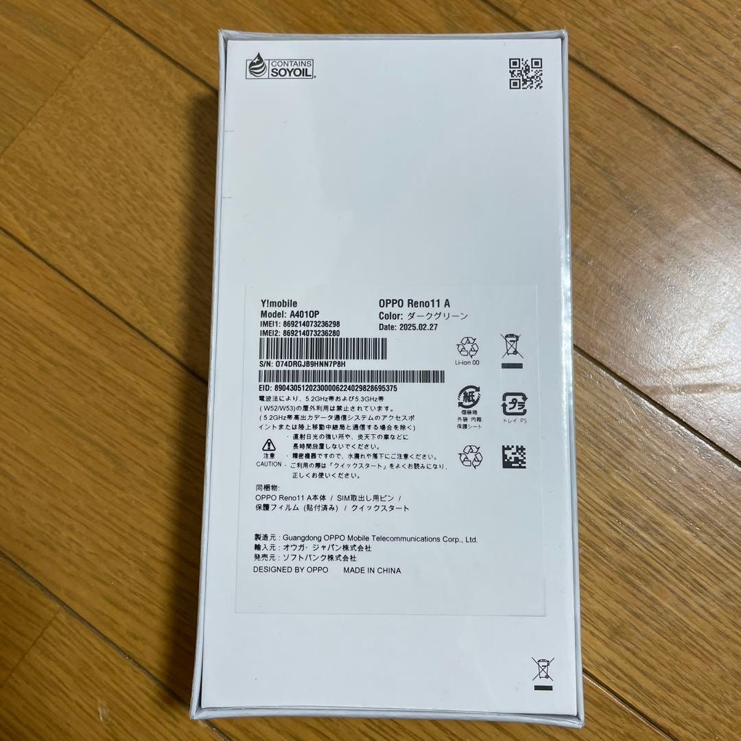 新品未開封 OPPO Reno11 A ダークグリーン