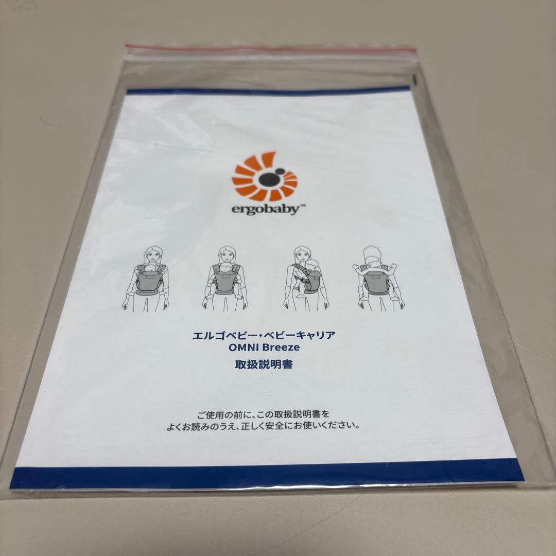 おまけ付★エルゴベビー OMNIブリーズ 抱っこひも グレー