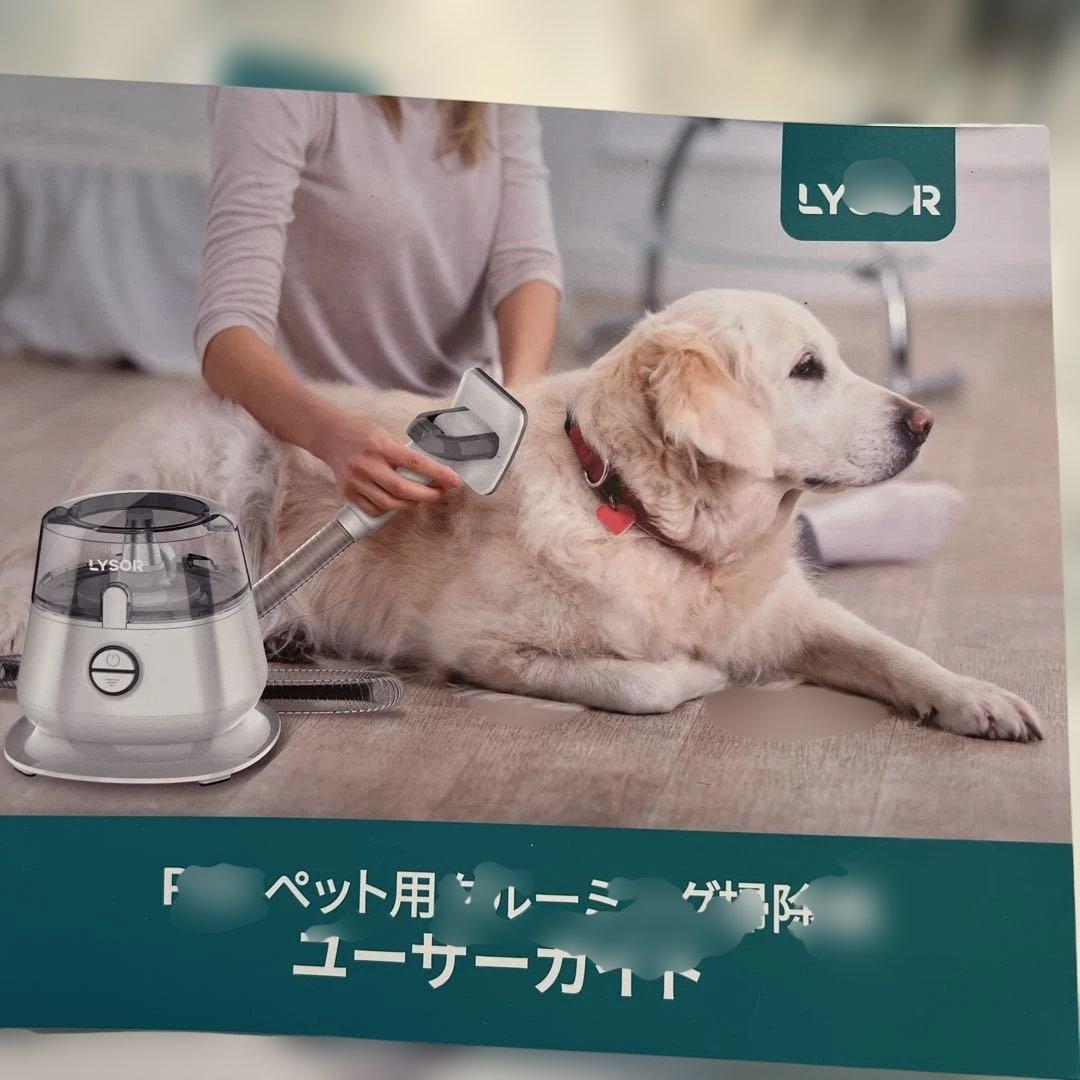 ペット用グルーミング掃除機