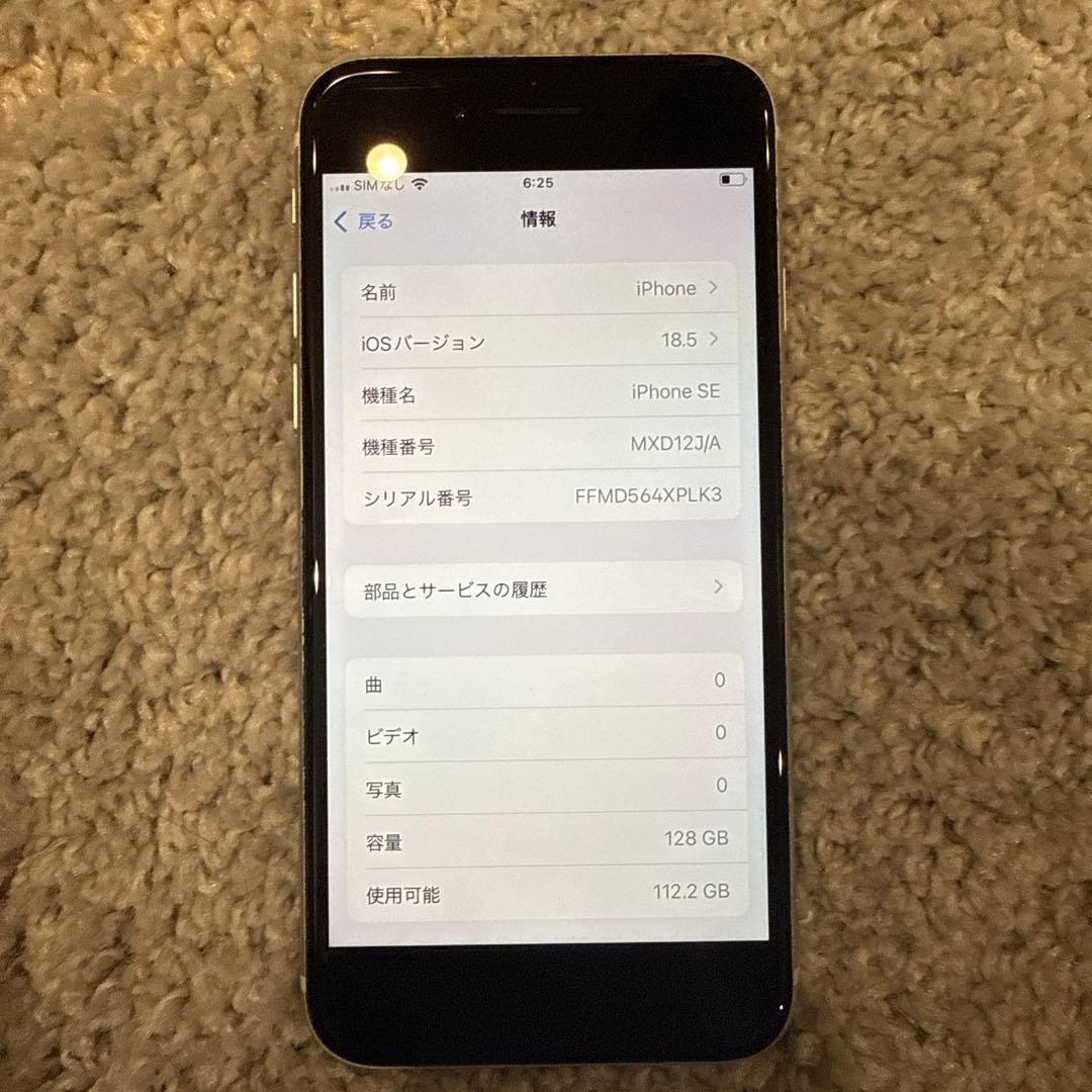 Apple iPhoneSE 第二世代 128GB ホワイト iphonese2