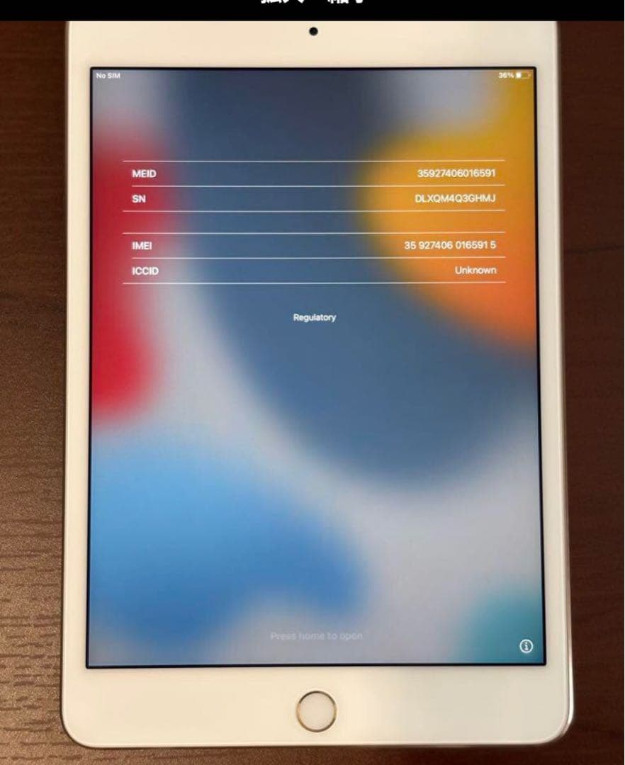 iPad本体 iPad mini4 Wi-Fi+Cellular 16GB