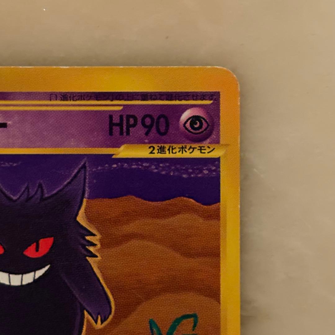 ゲンガー ★ 第1弾基本拡張パック 085/128