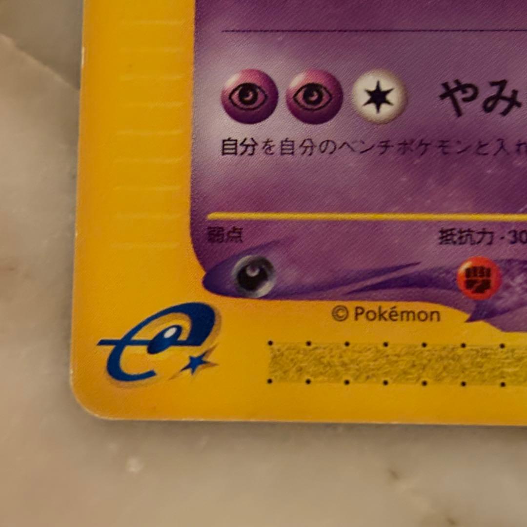 ゲンガー ★ 第1弾基本拡張パック 085/128