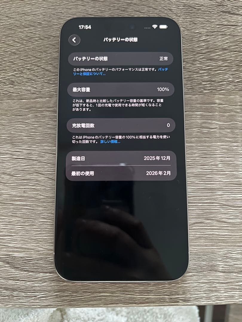 iPhone 15 Pro at MAX ホワイトチタニウム1TB 新品未使用