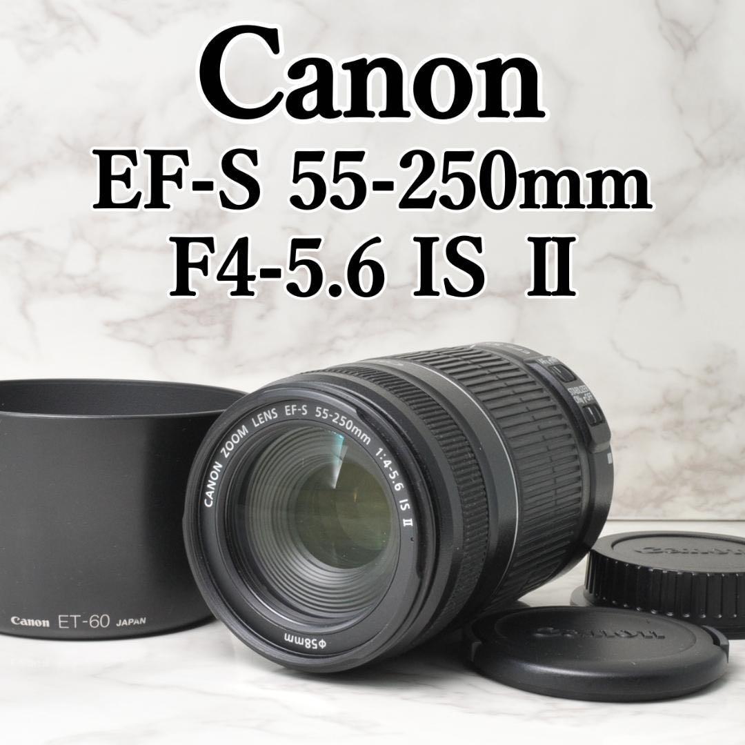 美品❣️望遠レンズ⭐️Canon EF-S 55-250mm IS Ⅱ