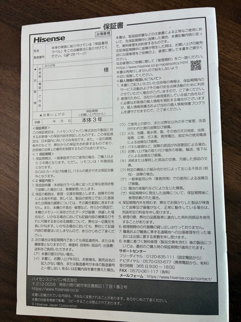 【値下げしました！】Hisense 50E6K 4K液晶テレビ 本体