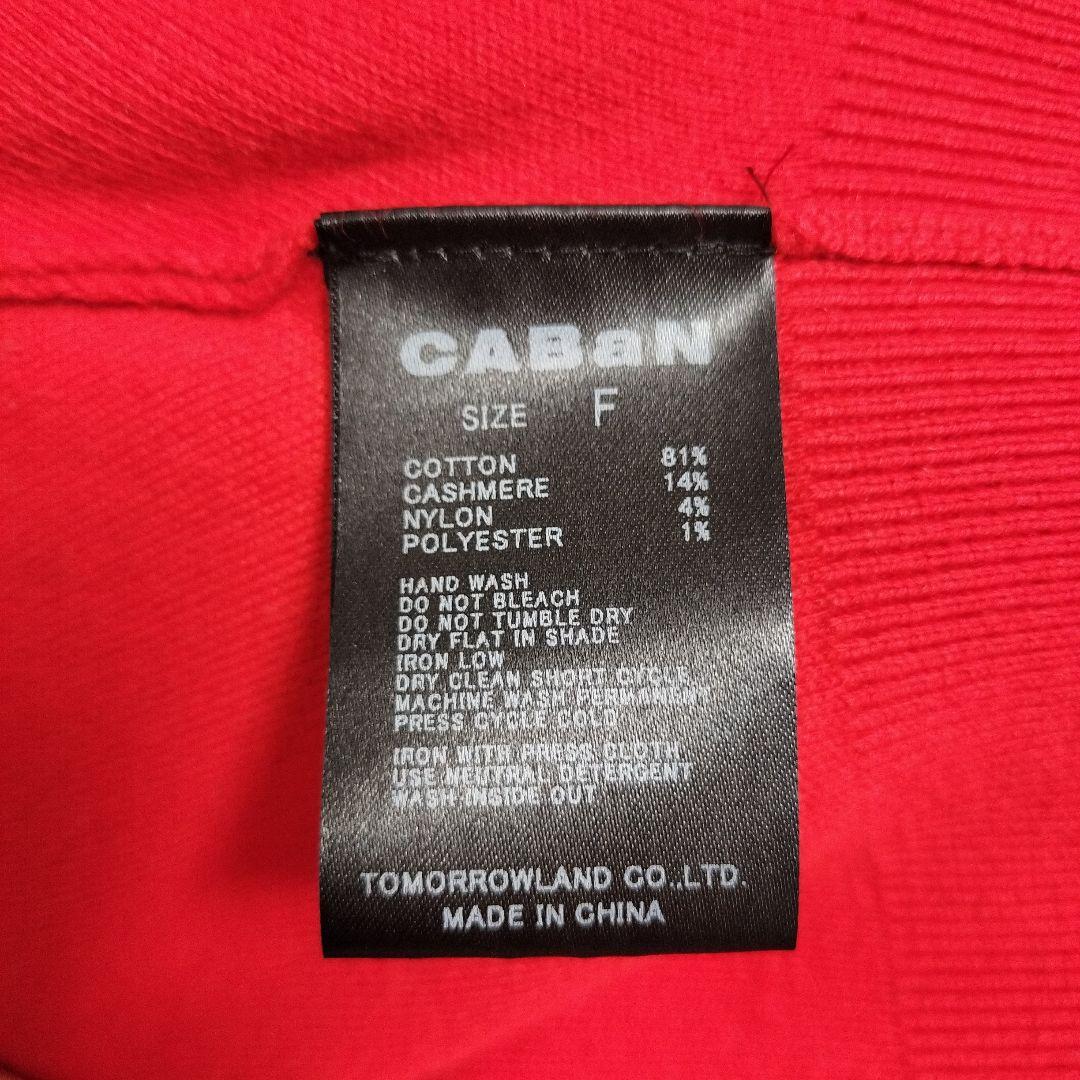 CABaN 赤 長袖ニット