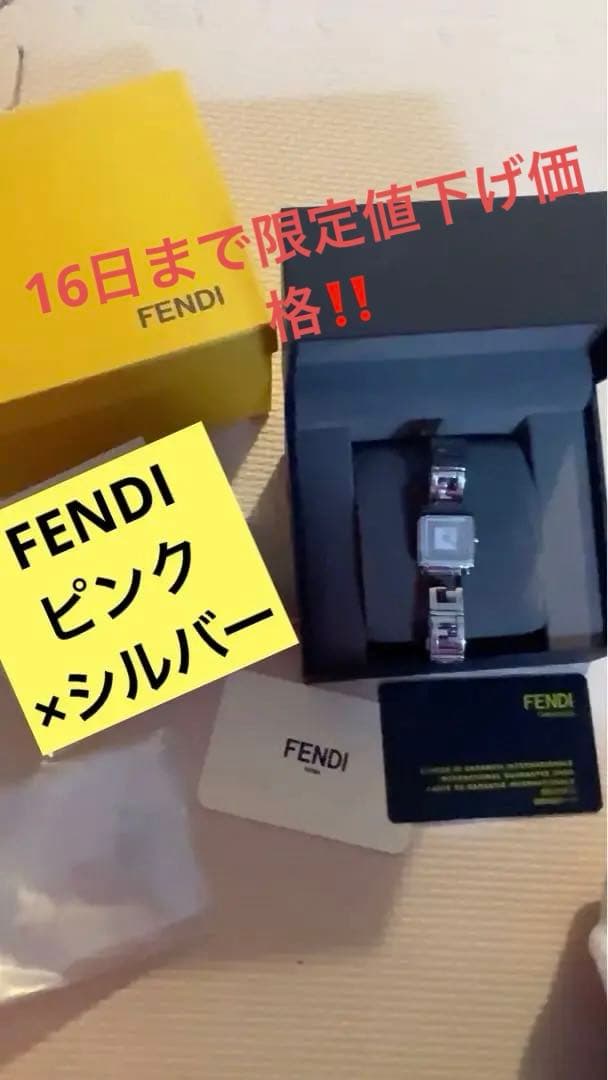 FENDI ロゴ入りスクエア型ピンク 腕時計 シルバー