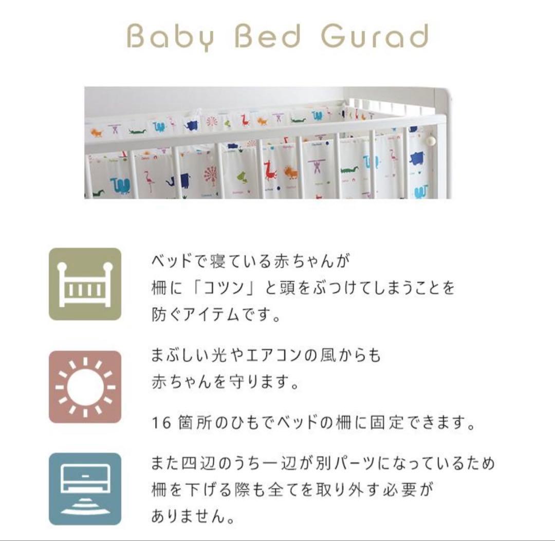 そいねーる ミニベビーベッド　ナチュラル 大和屋 &ベッドガード