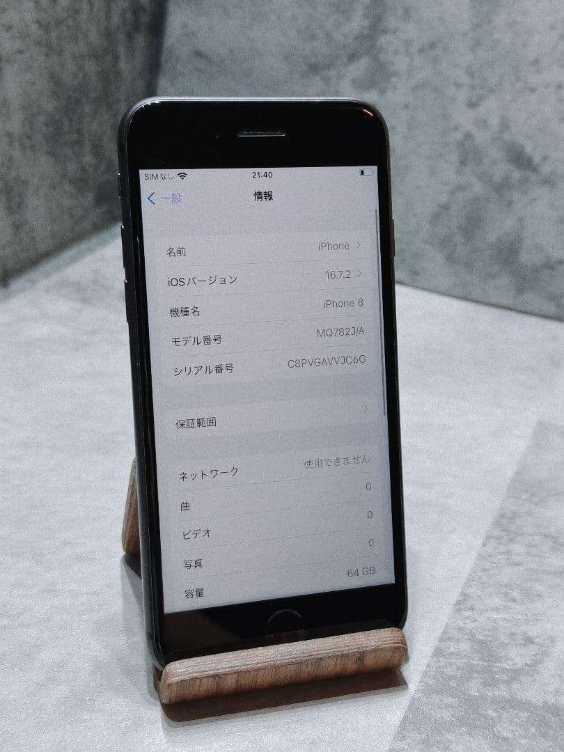美品 iphone8 64GB スマホ SIMフリー