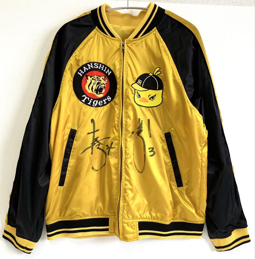阪神タイガース×日清チキンラーメンオリジナルスカジャン 選手サイン入り