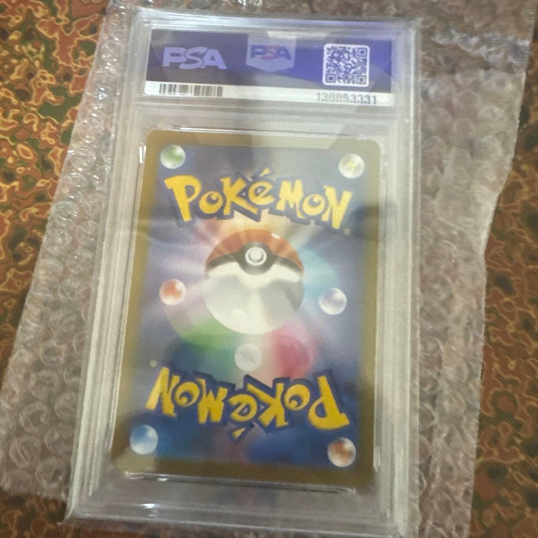 ピカチュウv CSR 222/184 PSA10