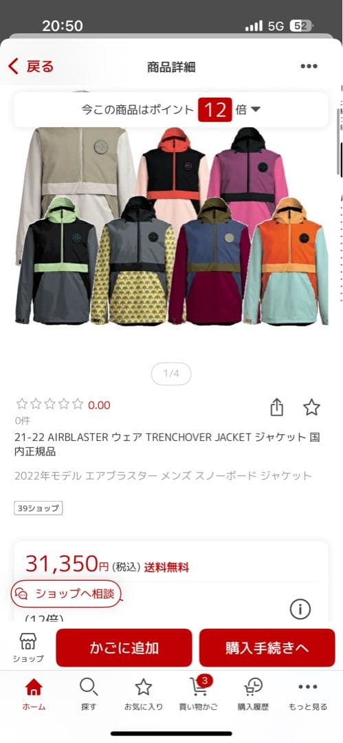 エアブラスター AIRBLASTER スノボウェア ピンク 上下セット