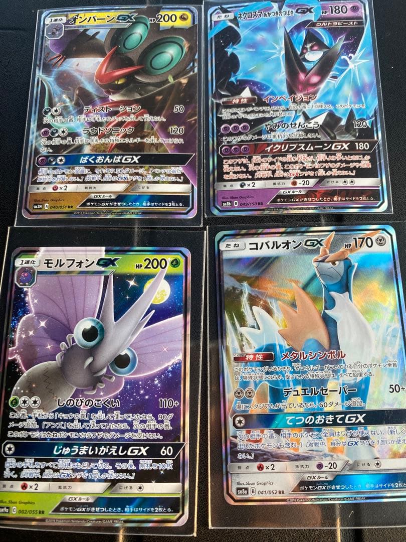 ポケモンカードGX 15枚