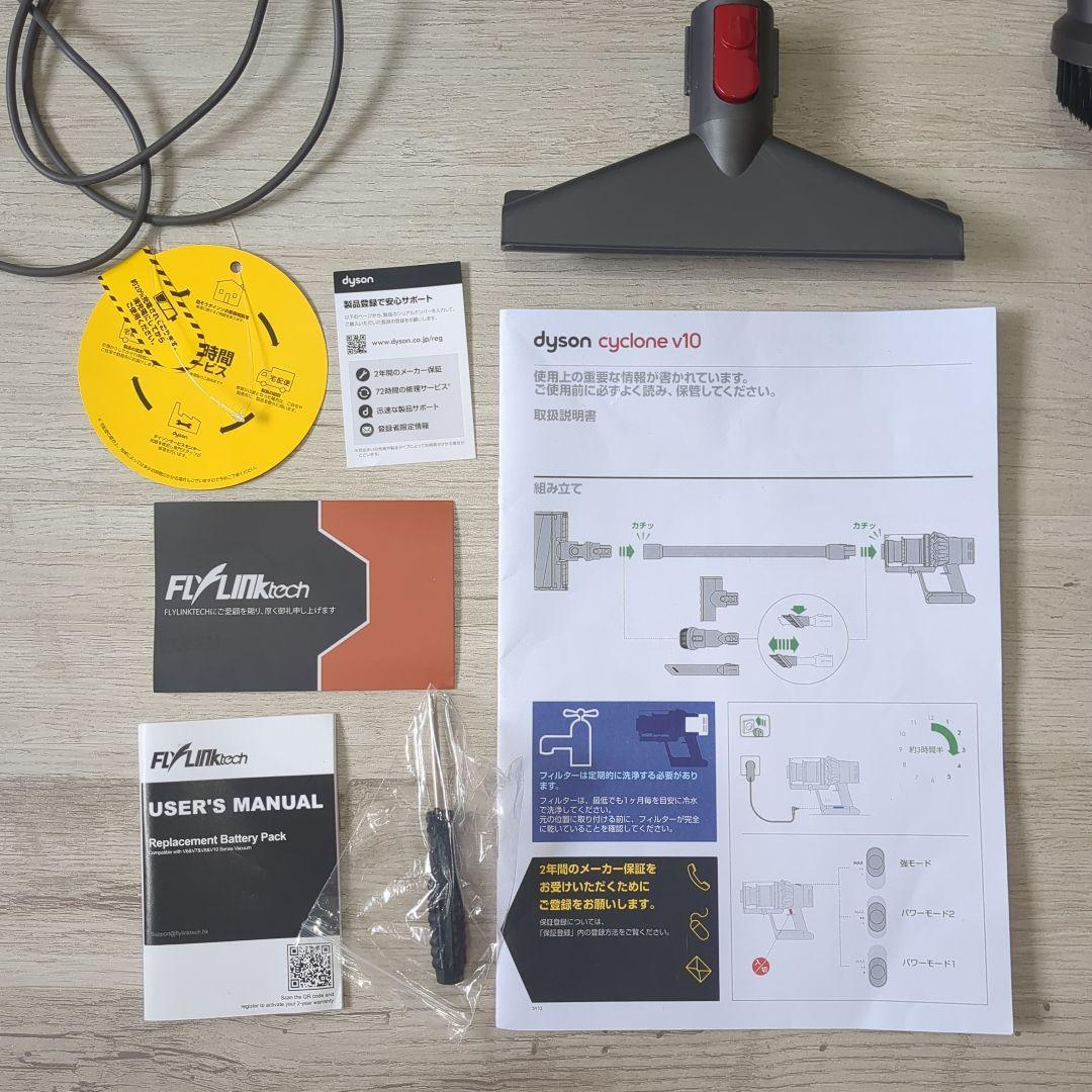 Dyson V10　分解清掃動作確認済