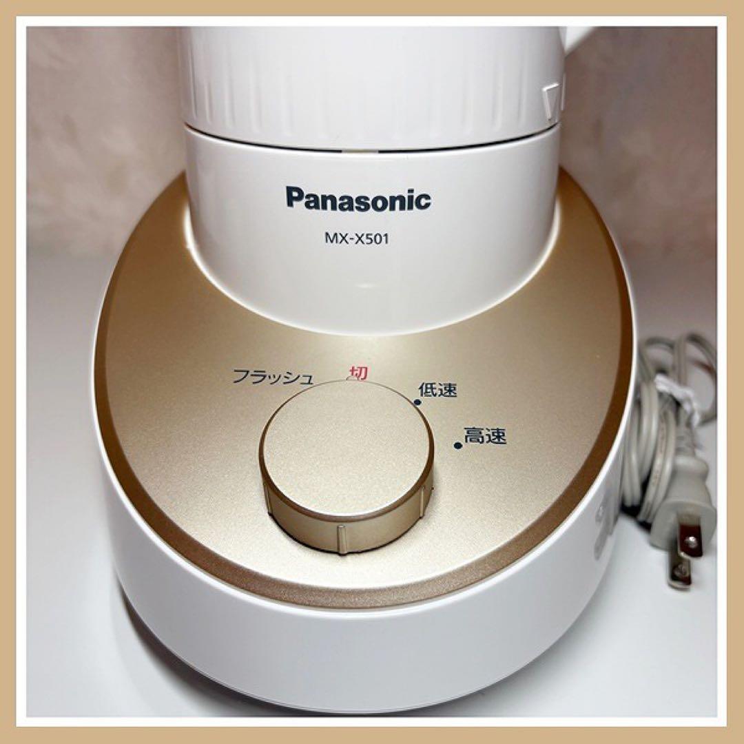 お値下げ♡●保証期間中●パナソニック MX-X501-N ファイバーミキサー
