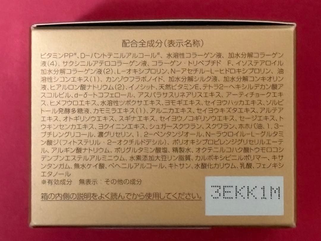 パーフェクトワンSPナイトクリーム他3個セット