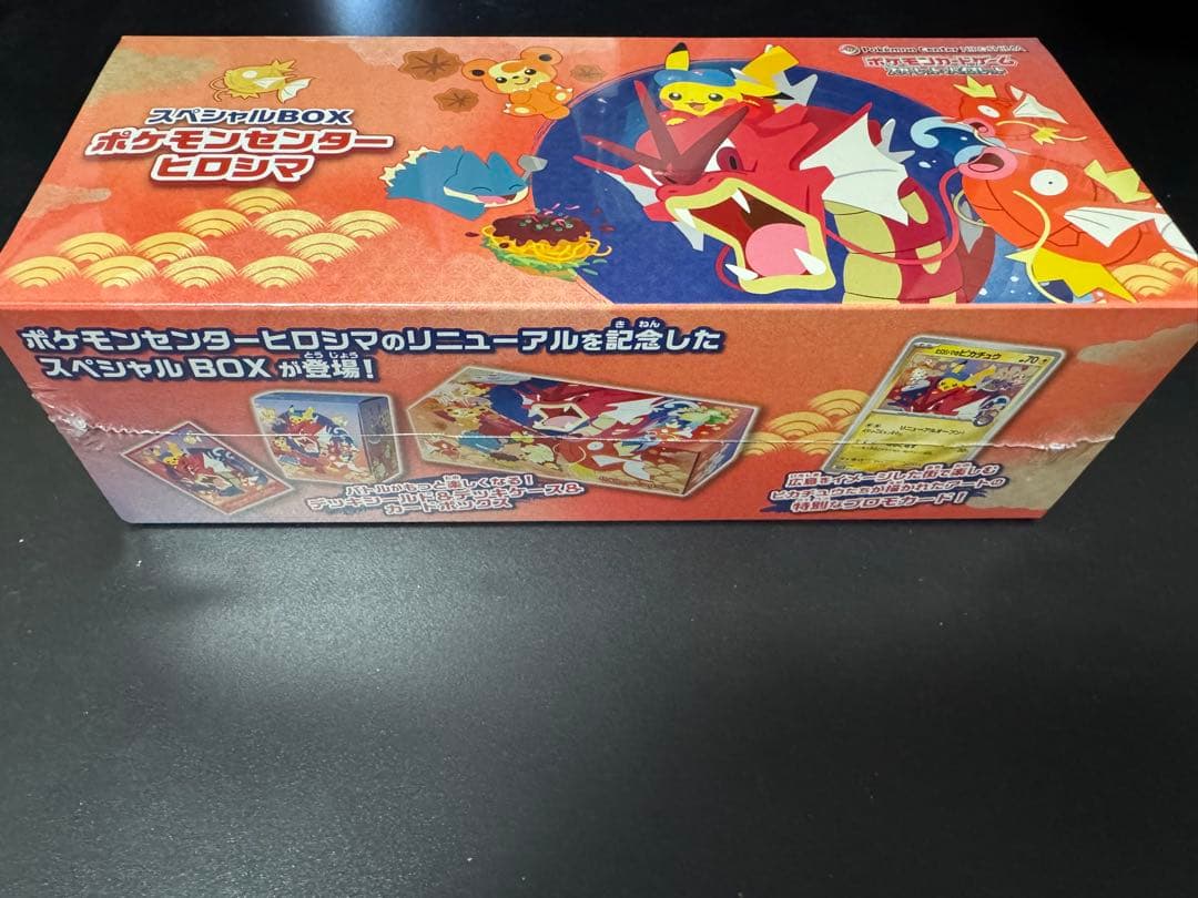 【新品未開封】ポケモンセンター スペシャルBOX ヒロシマ　シュリンク付