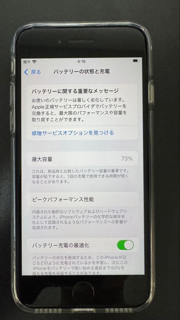 Apple iPhone SE 第2世代 [64GB] SIMフリー ホワイト