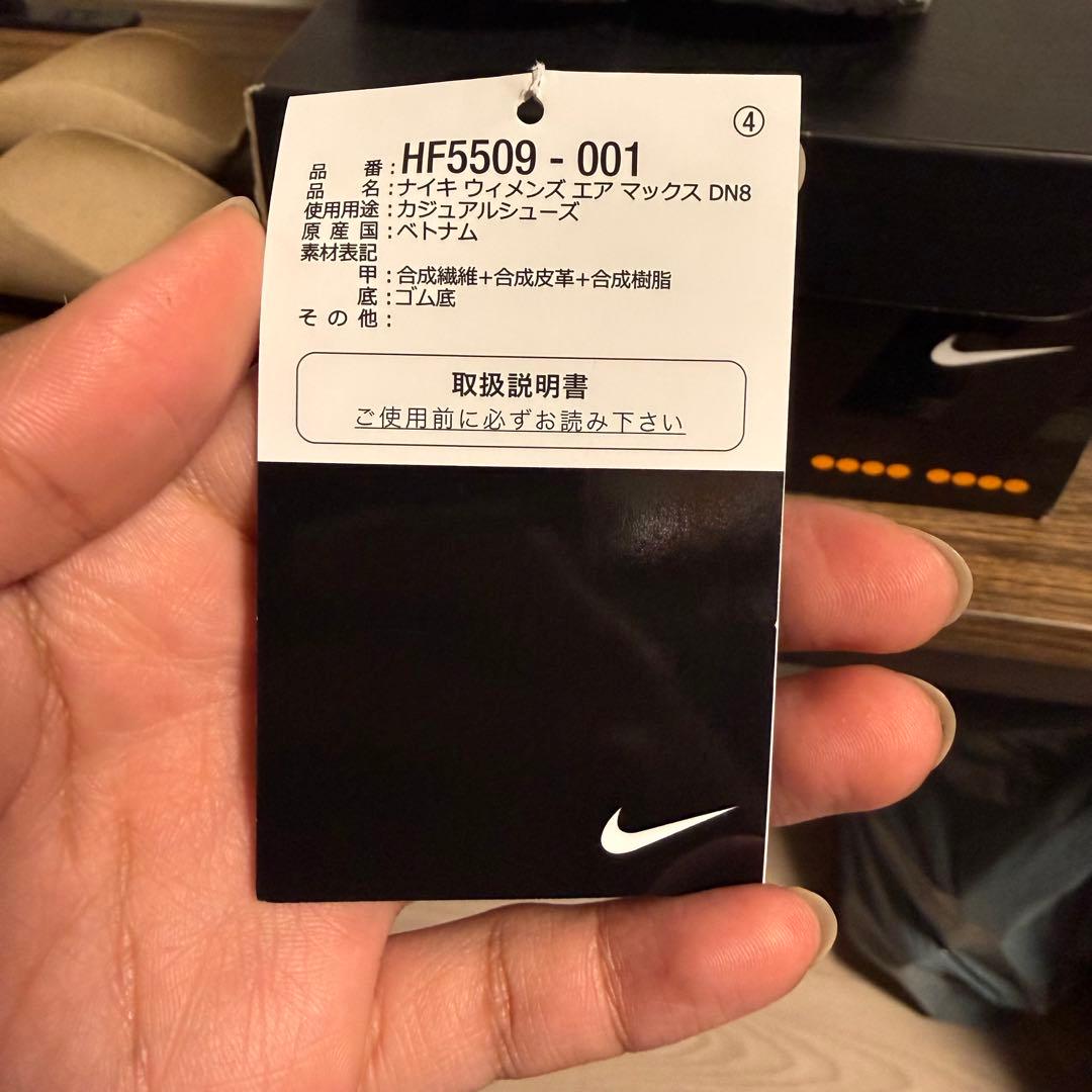 【箱有】NIKE AIRMAX DN8 メタリックシルバー/ウルフグレー