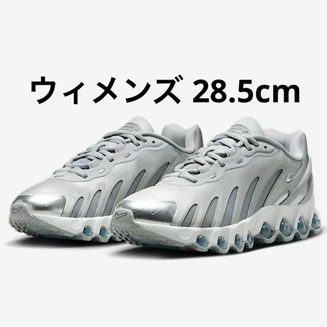 【箱有】NIKE AIRMAX DN8 メタリックシルバー/ウルフグレー