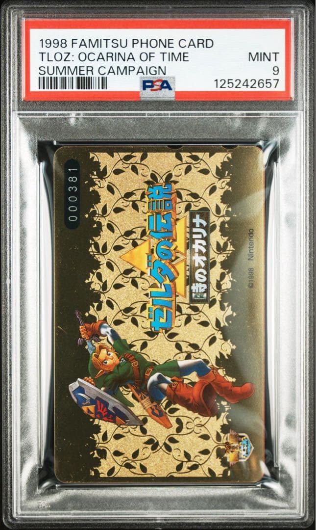 【PSA9】ゼルダの伝説 時のオカリナ ファミ通一族の陰謀カード 大人リンク