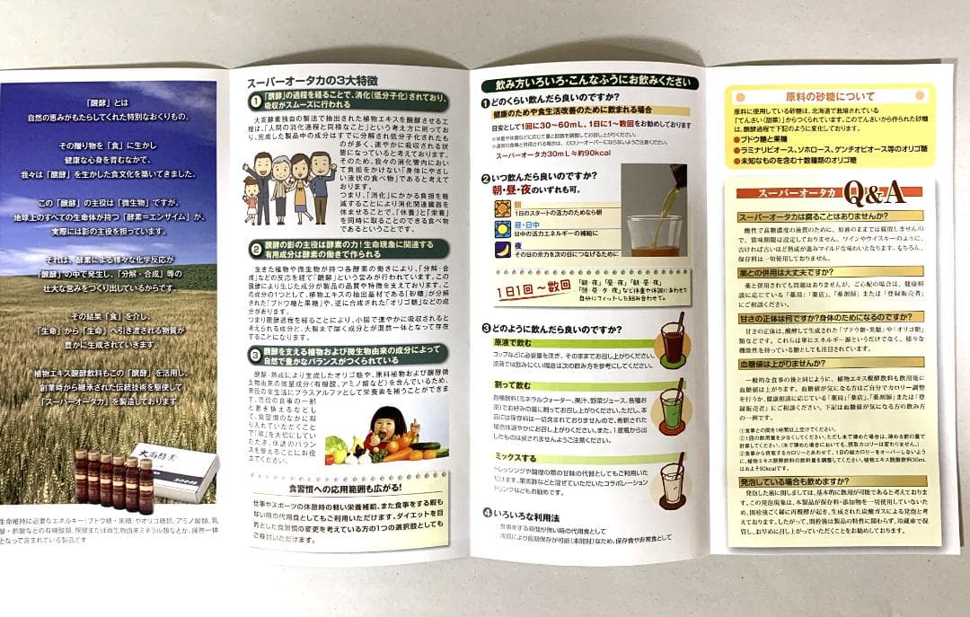 まみお大高酵素 スーパーオオタカ 12箱セット【K1824-1377】