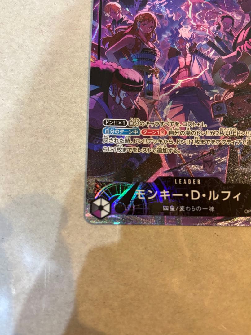 黒紫ルフィ リーダーパラレル English 2nd ANNIVERSARY