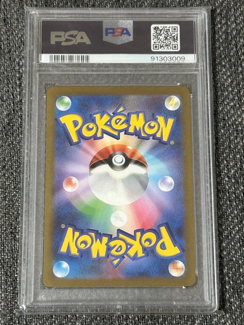 最終値下げ　ミュウex SAR