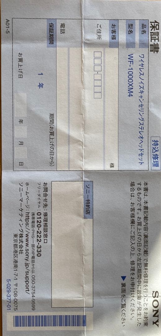 SONY WF-1000XM4 ワイヤレスイヤフォン