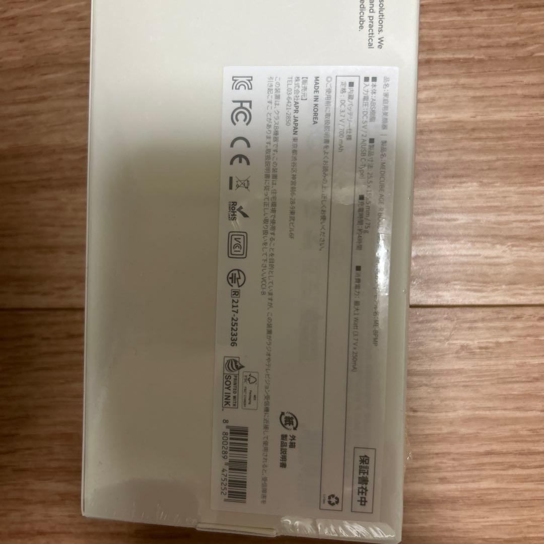 medicube ブースタープロミニ 美容液＋パックセット