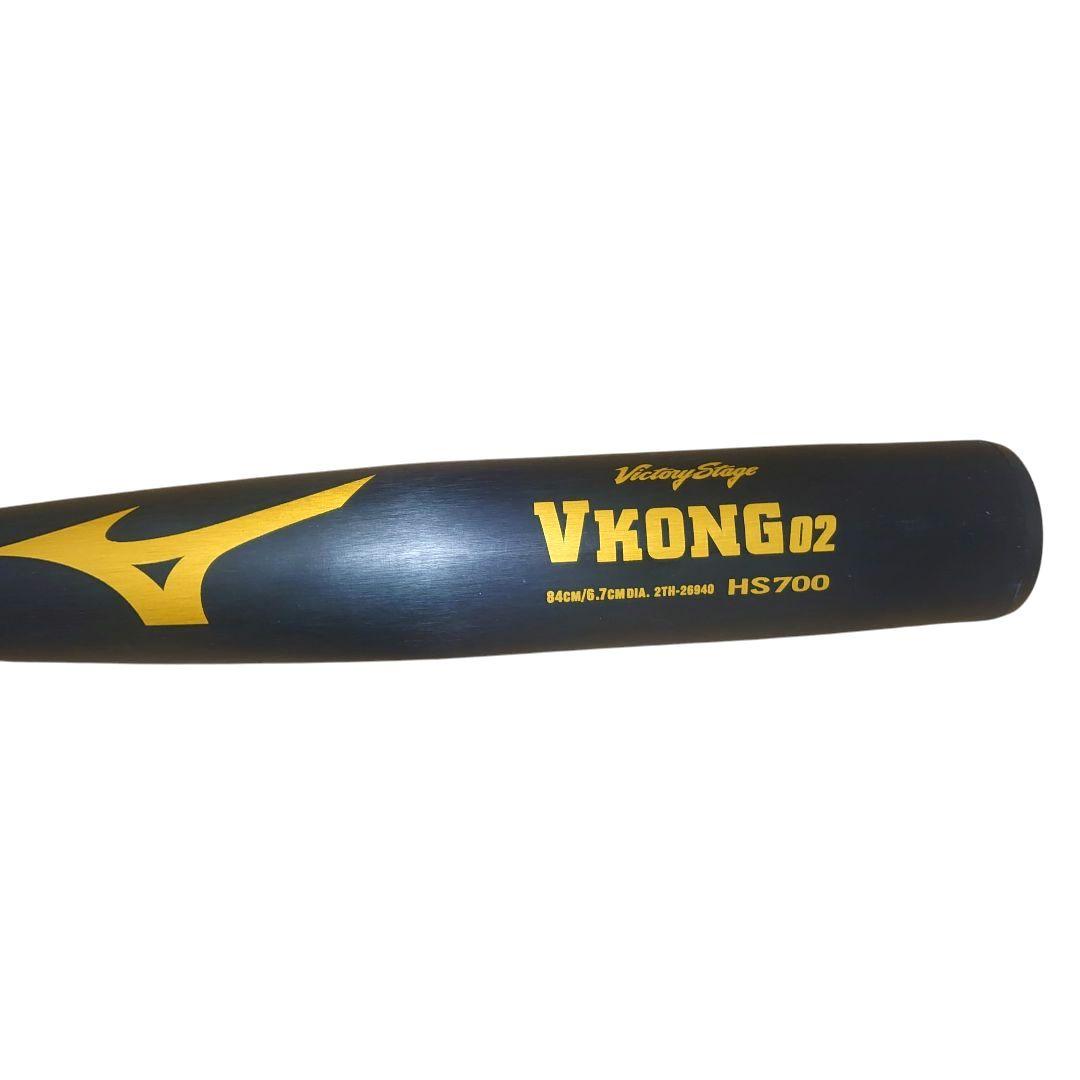 【美品】ミズノ VKONG02 84cm 830g ミドルバランス 中学硬式