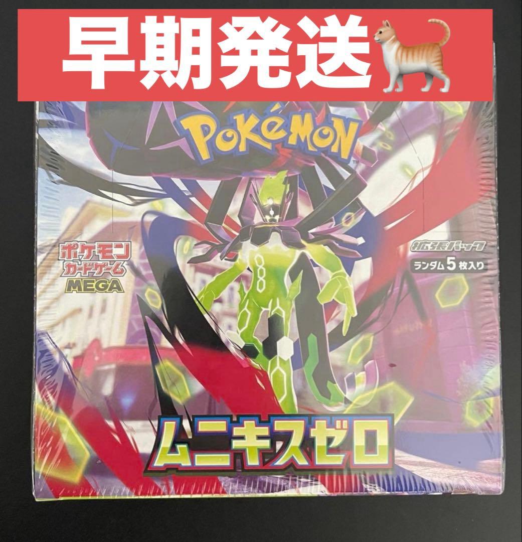ポケモンカードゲーム　ムニキスゼロ シュリンク付き✨
