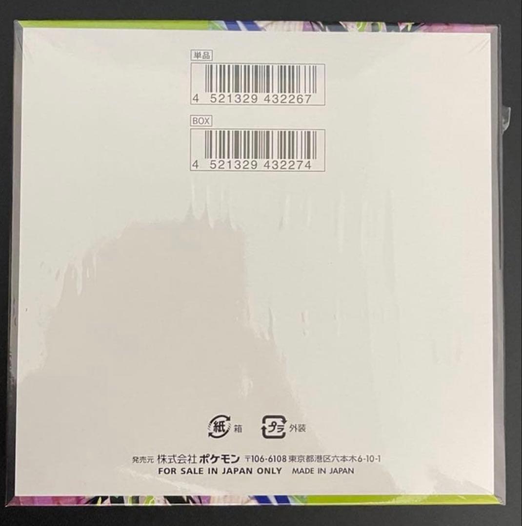 ポケモンカードゲーム　ムニキスゼロ シュリンク付き✨