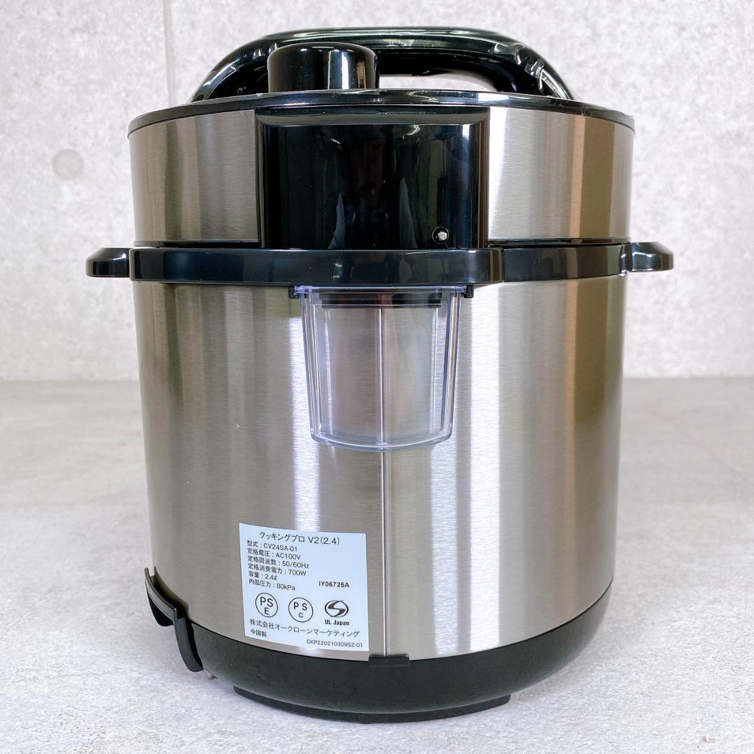 【未使用】クッキングプロ V2 電気圧力鍋 CV24SA-01 ショップジャパン