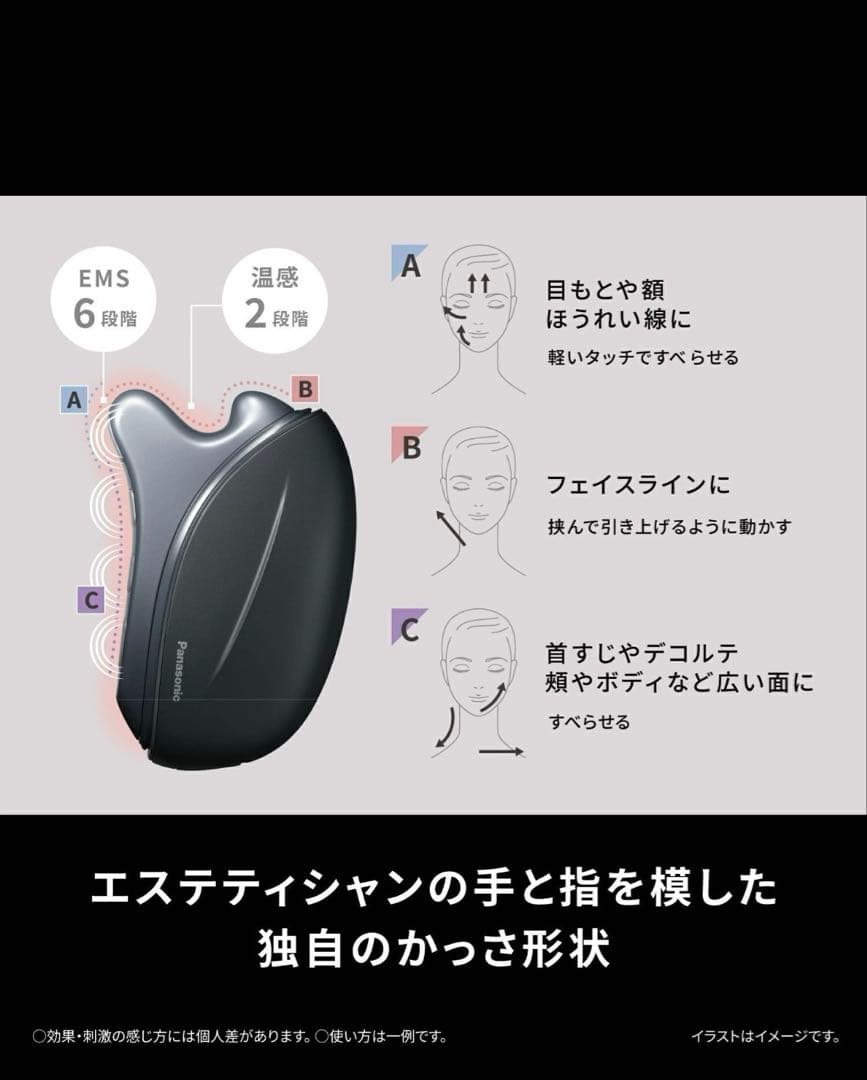 Panasonic　バイタルリフトかっさ　EH-SP86 美顔器 ダークグレー