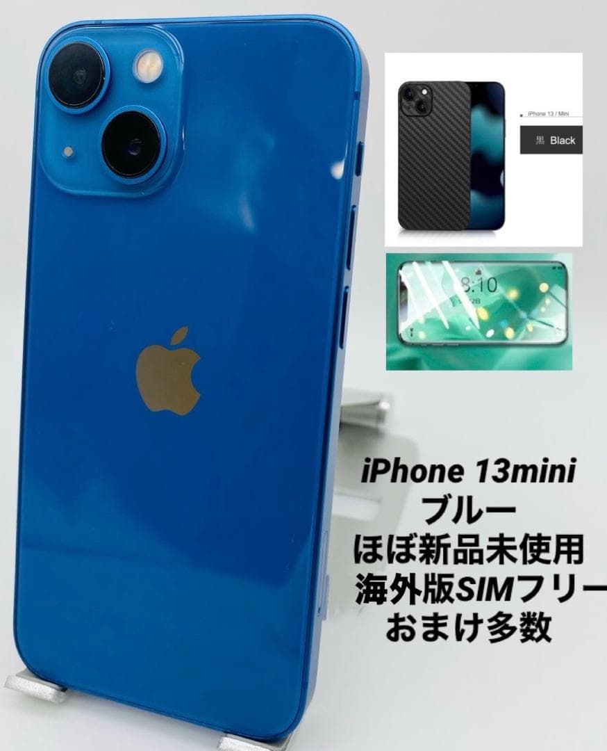 310★ほぼ新品未使用★充電回数３★iPhone13mini 256GB 海外版