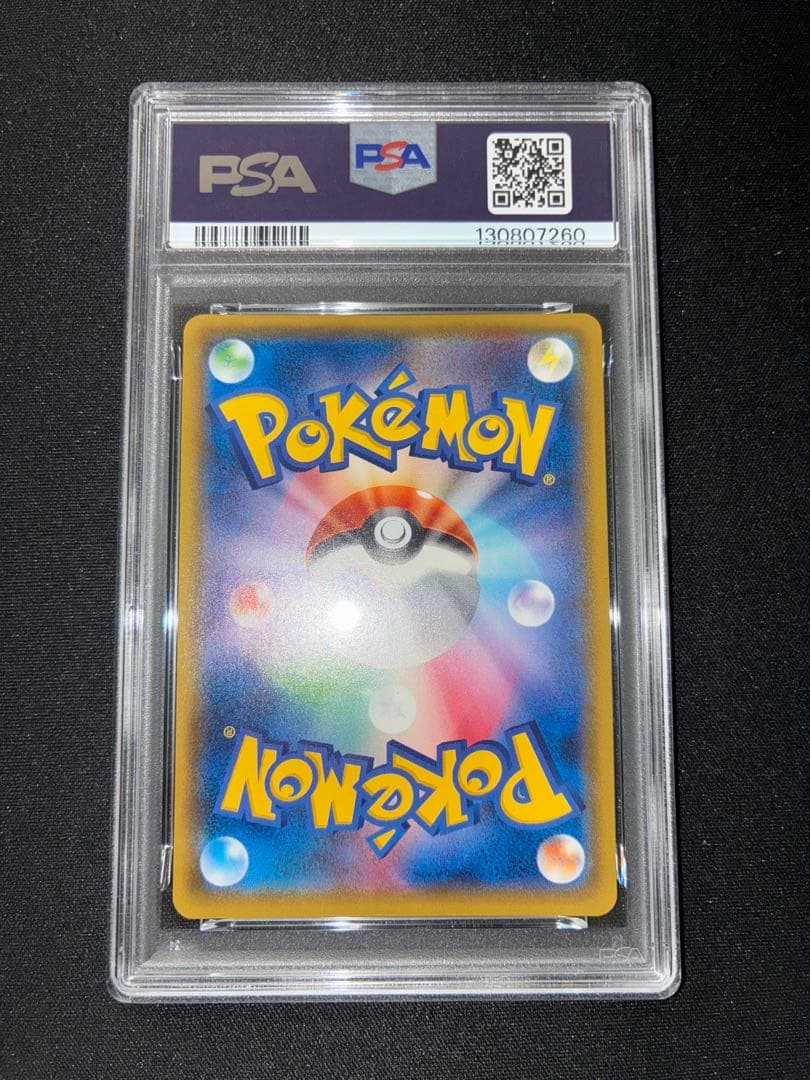 【PSA8】　ヤドン&コダックGX SR