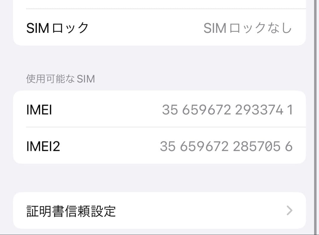 【画面割れ有り】Apple iPhone 15 256GB イエロー 本体