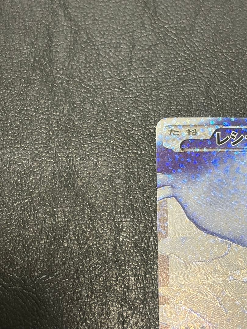 レシラムEX ポケモンカードゲーム