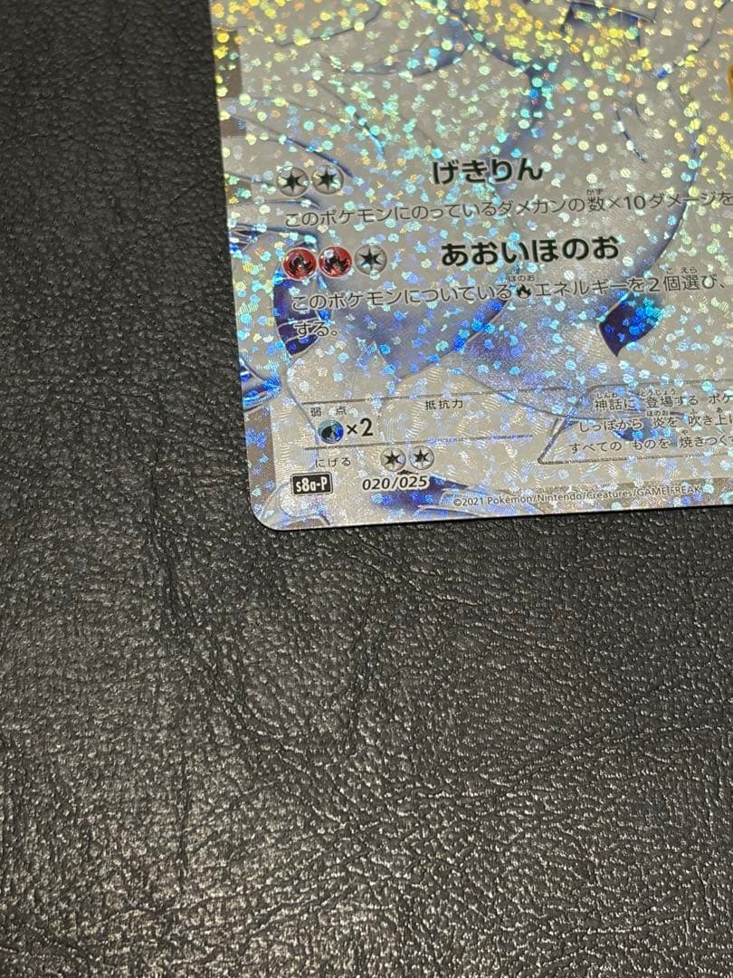 レシラムEX ポケモンカードゲーム