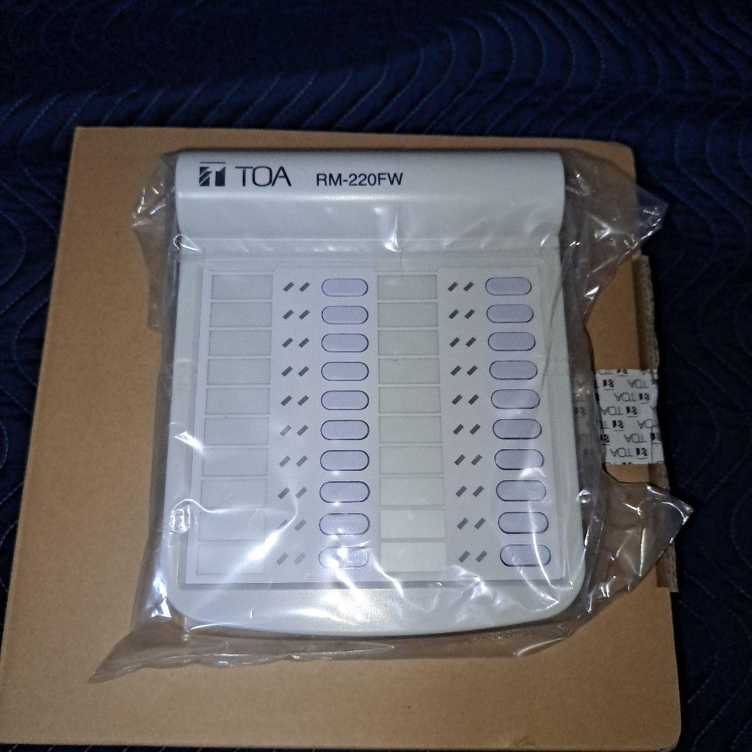 TOA製 RM-200FW、RM220FW、開封のみの新品