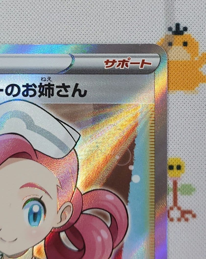 ポケモンセンターのお姉さん：「ムゲンゾーン」2BOX購入キャンペーン PROM…