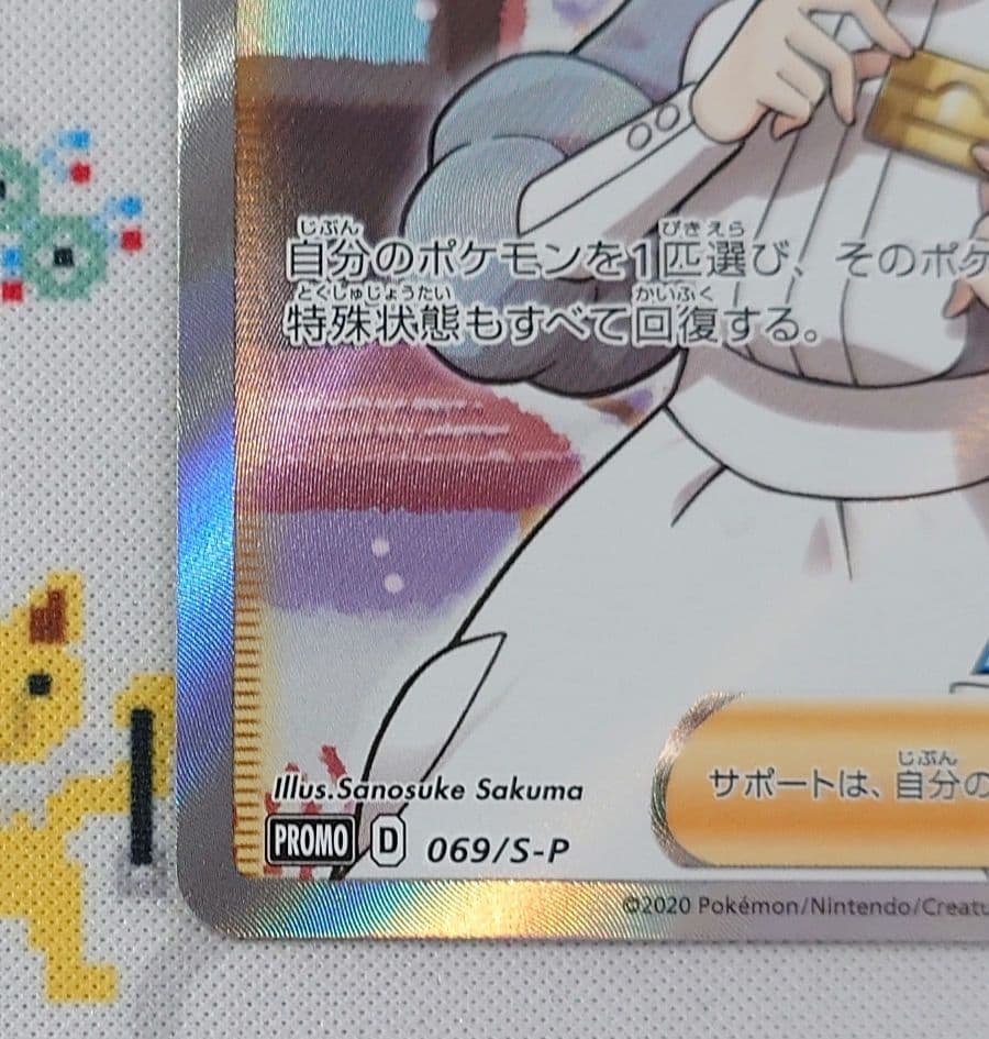 ポケモンセンターのお姉さん：「ムゲンゾーン」2BOX購入キャンペーン PROM…