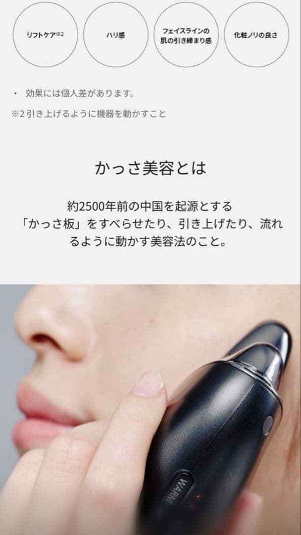 【保証期間内！】パナソニック　バイタリフト　かっさ　EH-SP85-K