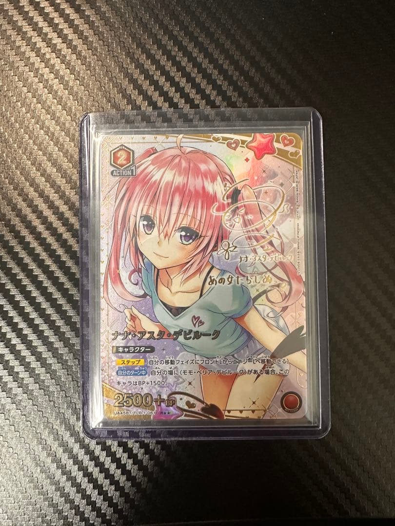 ユニオンアリーナToLOVEる　ナナ・アスタ・デビルーク　R★★ サイン