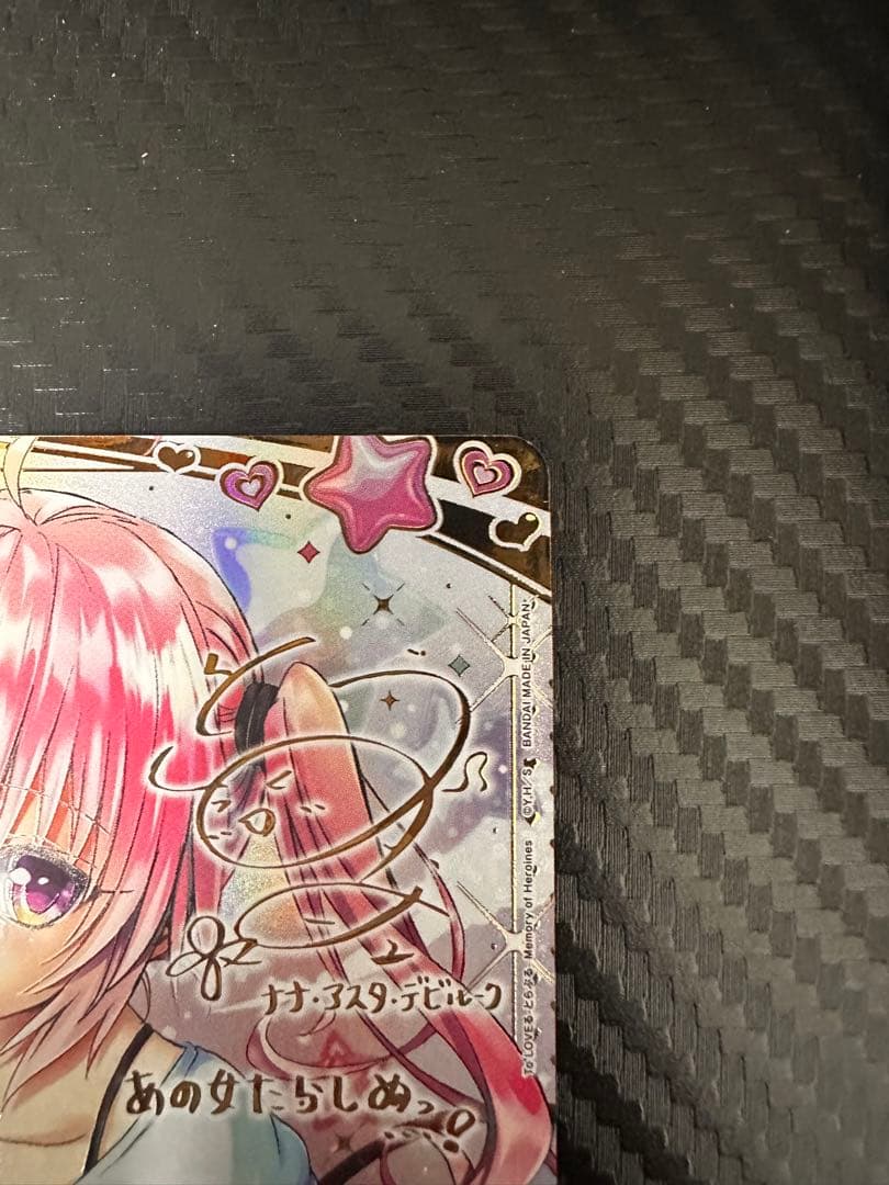 ユニオンアリーナToLOVEる　ナナ・アスタ・デビルーク　R★★ サイン