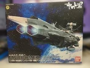 アンドロメダ1/1000 ムービーエフェクトVer.