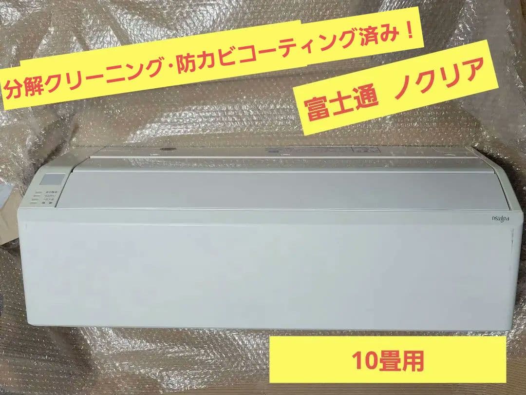 FUJITSU AS-C40H-W エアコン本体 ホワイト