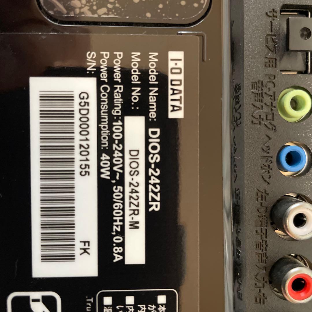 I-O DATA HDMI液晶モニター 本体　DIOS-242ZR 地デジ付